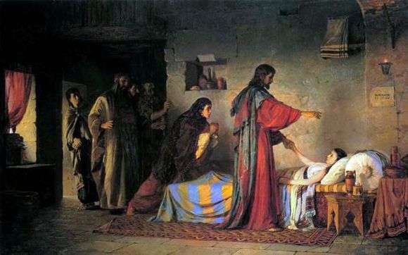 Описание картины Василия Поленова «Воскрешение дочери Иаира»
