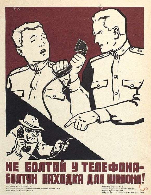 Описание советского плаката «Болтун   находка для шпиона»