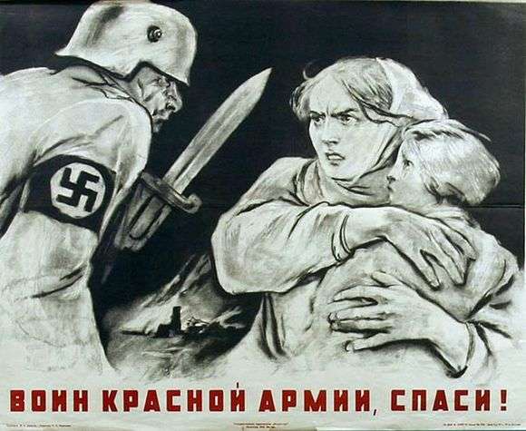 Описание советского плаката «Воин Красной Армии, спаси!»