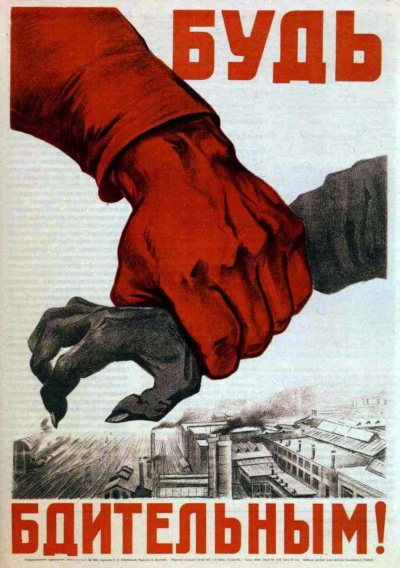 Описание советского плаката «Будьте бдительны»