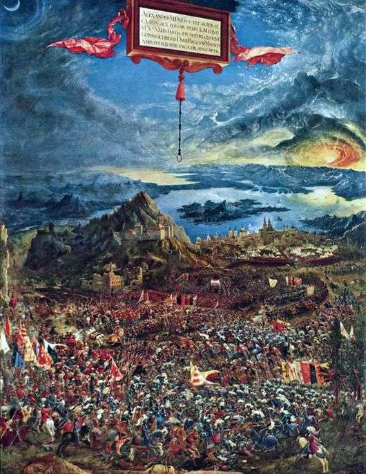 Описание картины Альбрехта Альтдорфера «Битва Александра Македонского с Дарием»