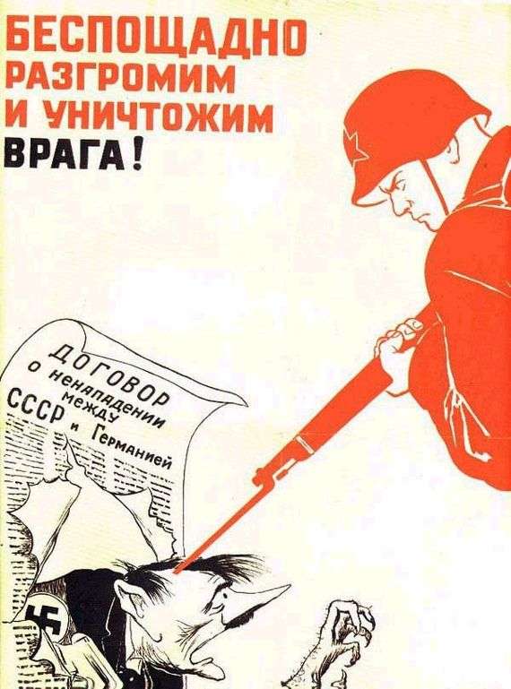 Описание советского плаката «Беспощадно разгромим и уничтожим врага!»