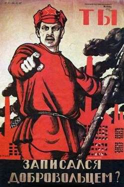 Описание советского плаката «Ты записался добровольцем?»