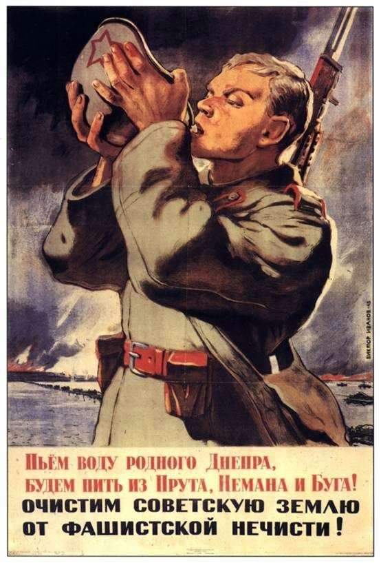 Описание советского плаката «Пьём воду родного Днепра»