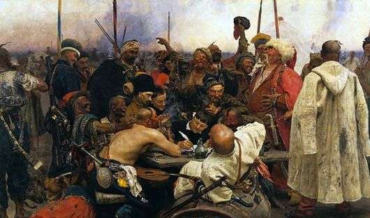 Описание картины Ильи Репина «Запорожцы, пишущие письмо турецкому султану»